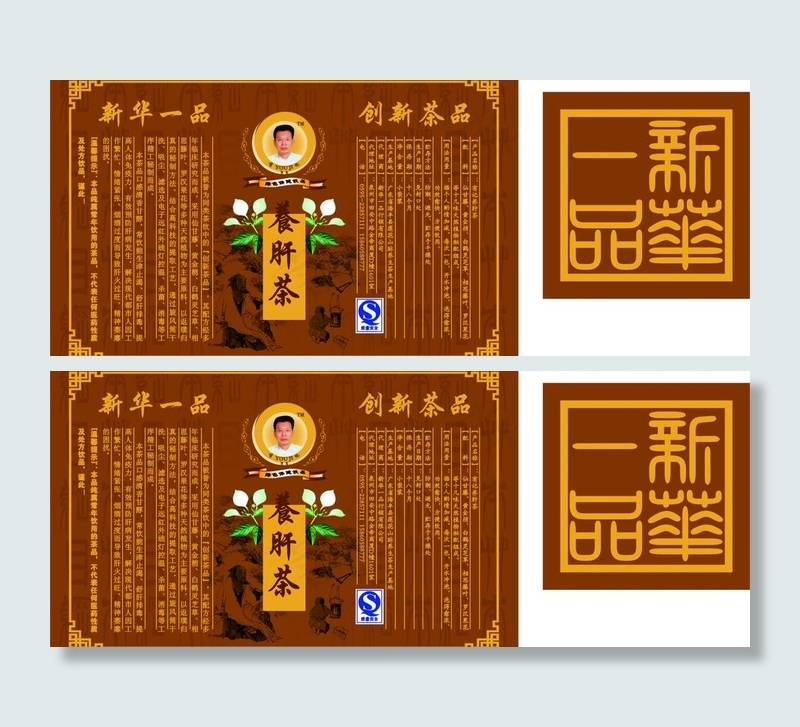 养肝茶图片