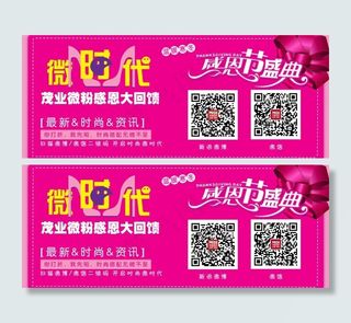 微博 微信宣传图片