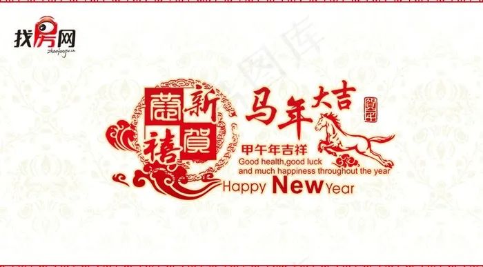 新年快乐图片psd模版下载