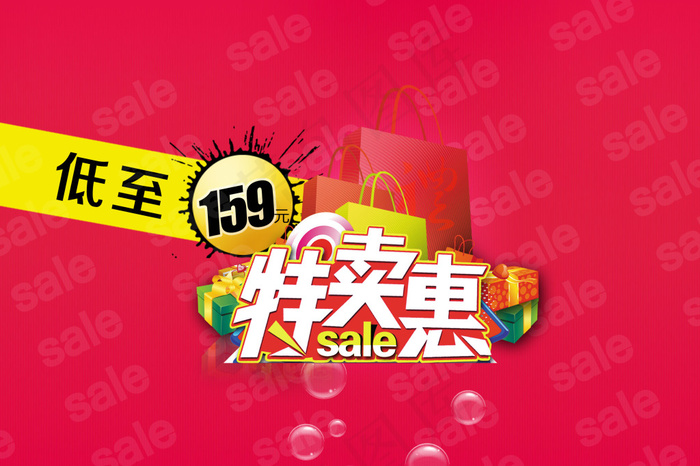 淘宝店铺让利活动详情页时尚海报psd模版下载