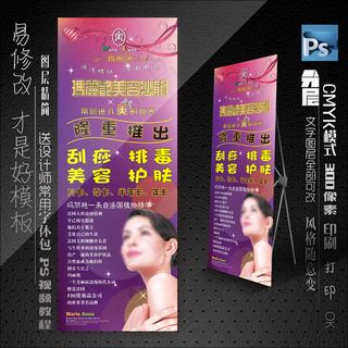 X展架模板ps素材