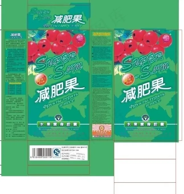 减肥果包装盒图片cdr矢量模版下载