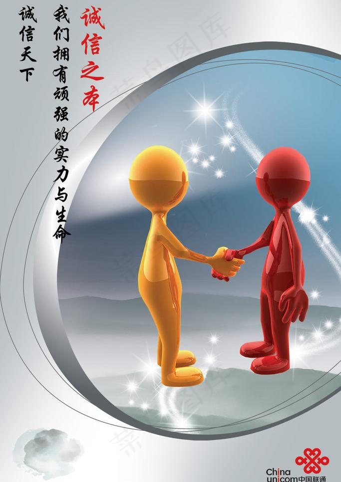 中国联通图片