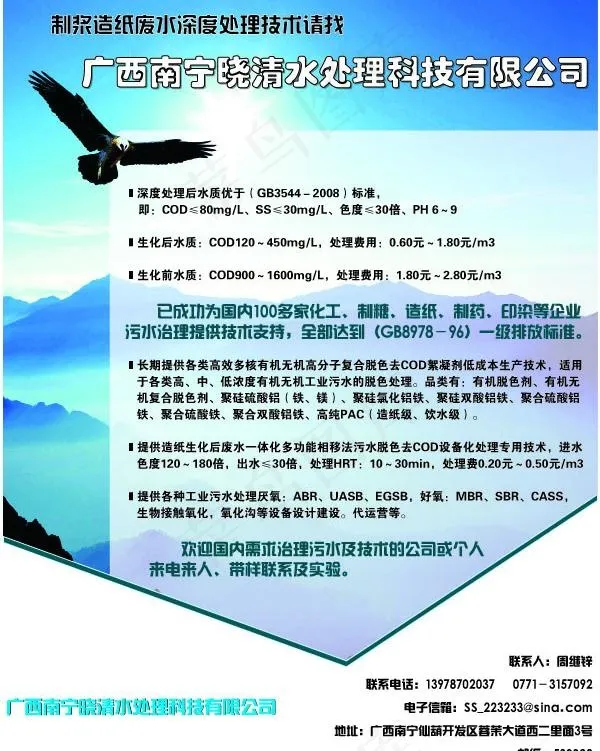 杂志平面广告图片eps,ai矢量模版下载