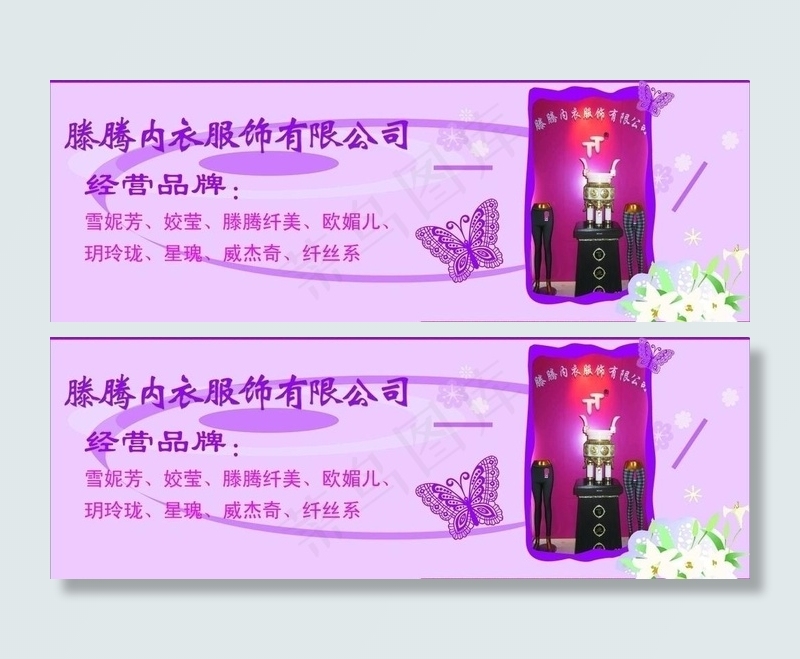 内衣广告图片(5575X2244(DPI:60))psd模版下载