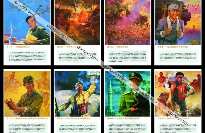 八个英模图片(2000X1400)cdr矢量模版下载