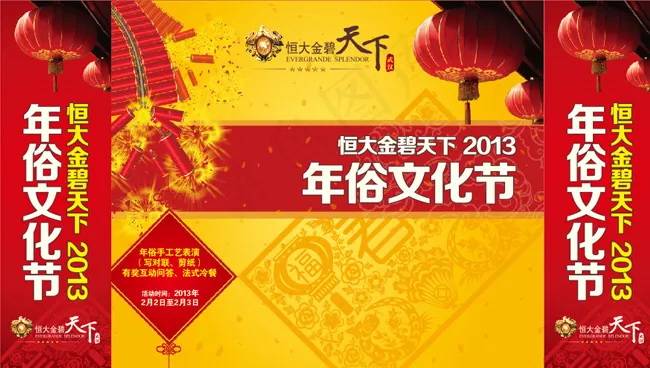 新春海报cdr矢量模版下载