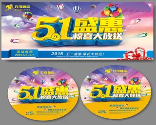 51盛惠惊喜大放送