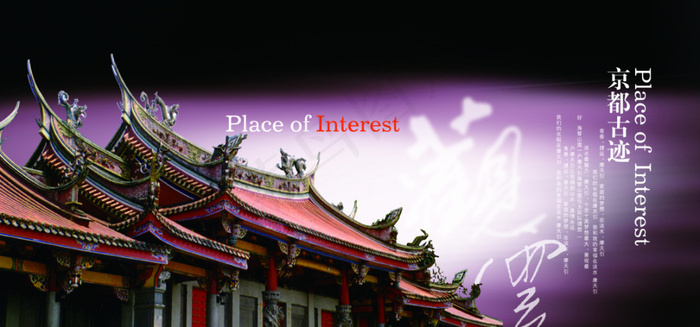 摩天引中式庭院