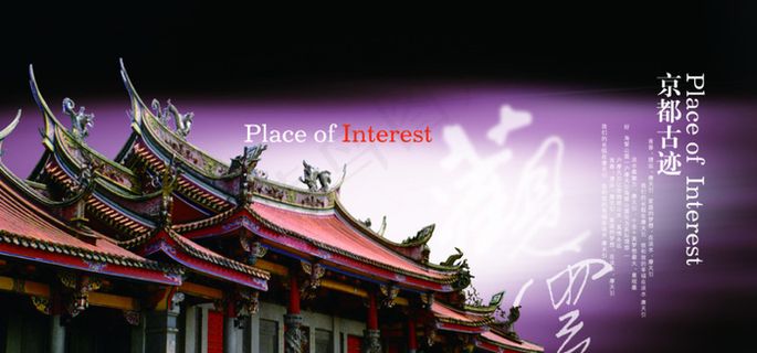 摩天引中式庭院