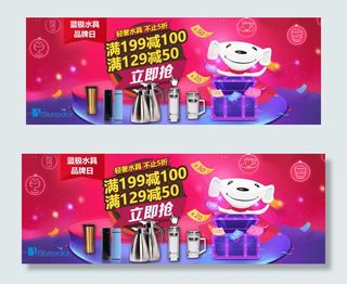 京东满减全屏活动海报