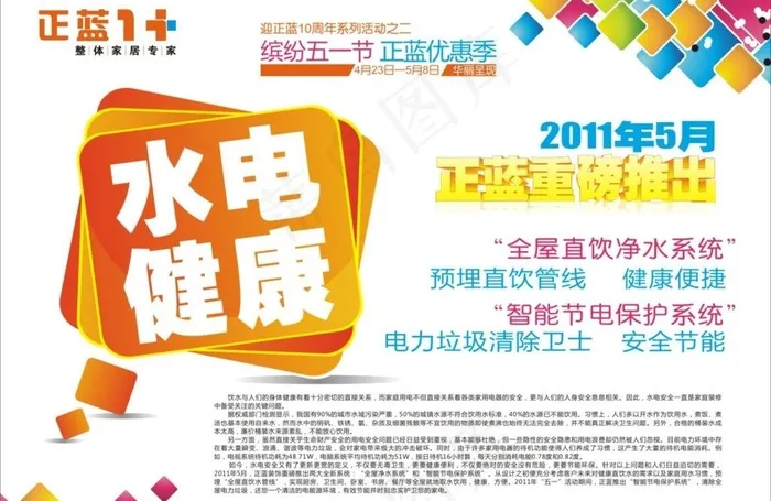 广告设计图片cdr矢量模版下载