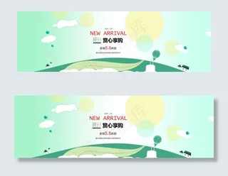 淘宝卡通风格母婴用品海报背景图片素...