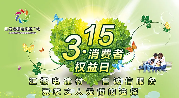 315吊旗广告图片(9448X5315(DPI:300))psd模版下载