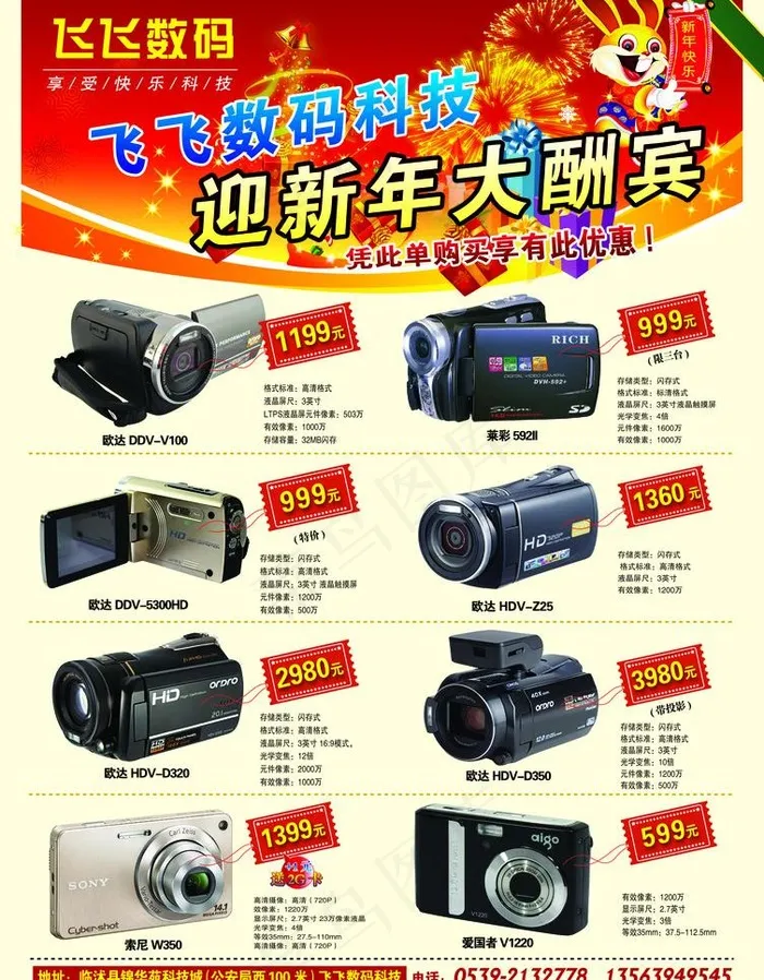 明基 数码像机图片psd模版下载