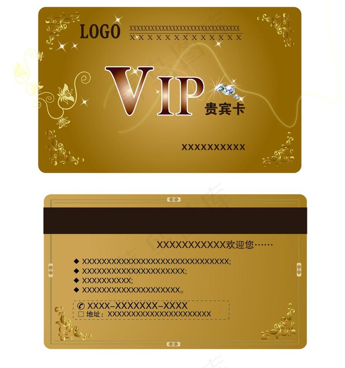 vip贵宾卡图片ai矢量模版下载