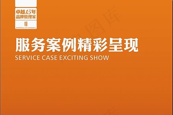 企业形象策划ppt模板