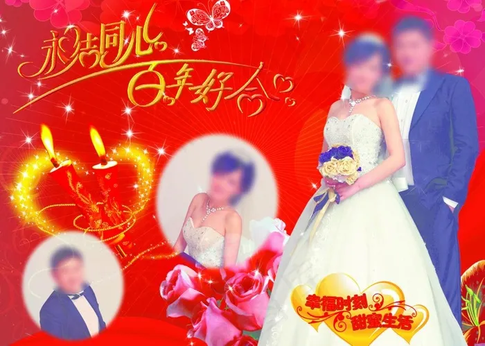 结婚海报图片(3071X2362(DPI:30))psd模版下载