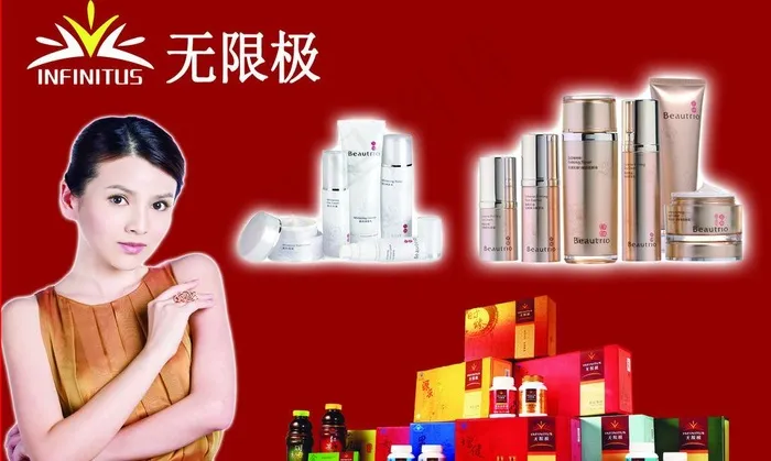 无限极图片(7205X4724(DPI:100))psd模版下载