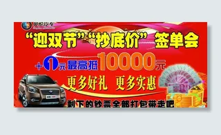 英伦户外广告牌图片