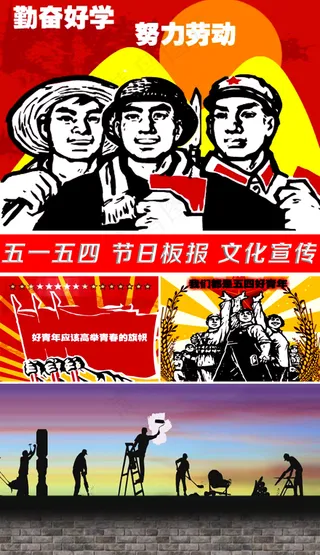 五一五四节日板报动画文化宣传视频