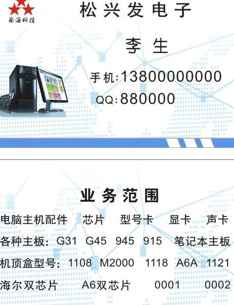 电子名片