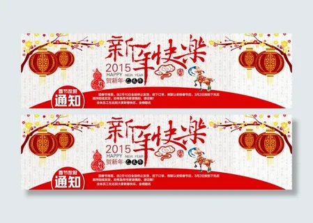 淘宝放假通知PSD素材