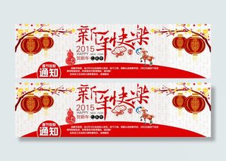 淘宝放假通知PSD素材