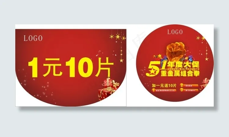 吊旗cdr矢量模版下载