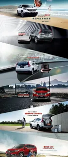 汽车用品首页图片