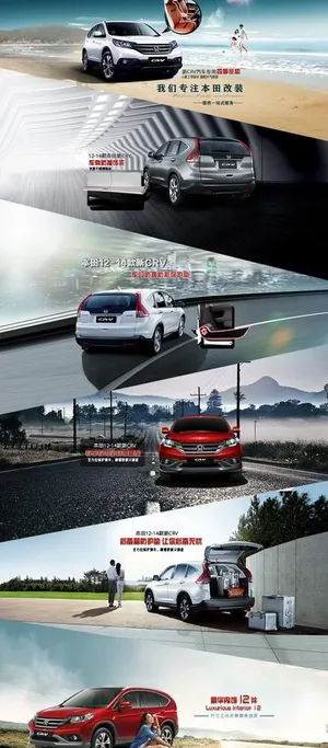 汽车用品首页图片 汽车用品首页图片