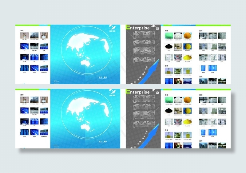 清源环保折页图片