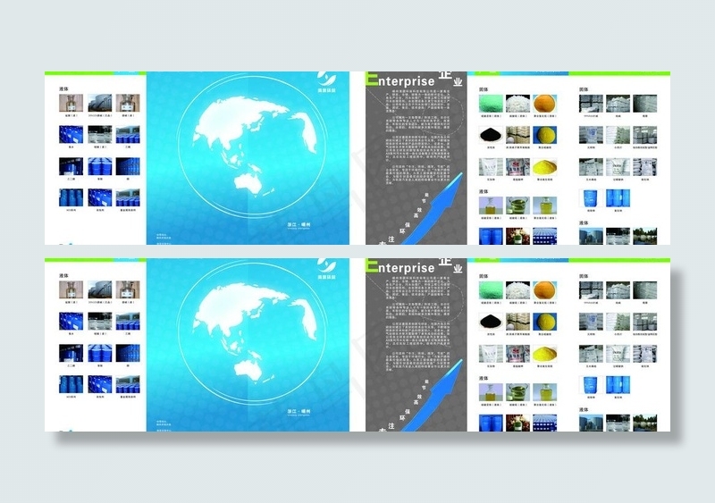 清源环保折页图片cdr矢量模版下载