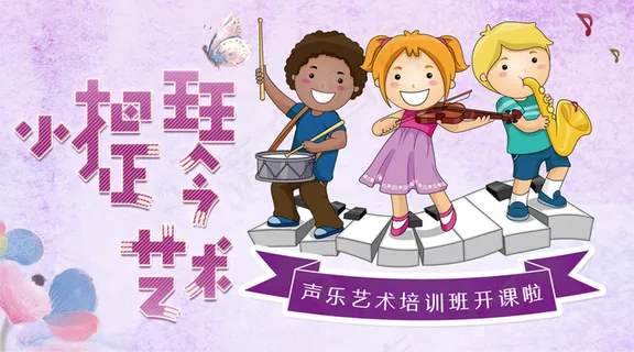 2018小提琴艺术声乐培训微信主图...