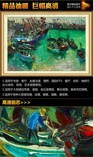 停泊的船只风景刮刀油画背景墙挂画装...