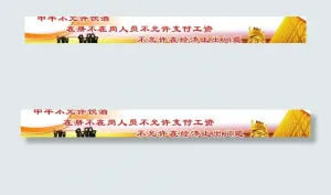 管理标语图片