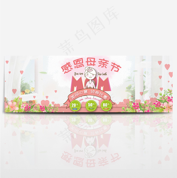 母亲节淘宝天猫电商首页banner海报