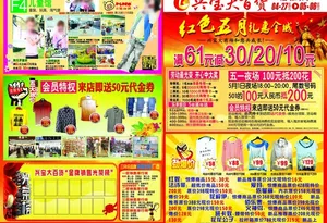 五一劳动节宣传单图片