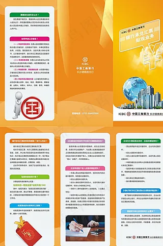 银行承兑汇票贴现业务图片