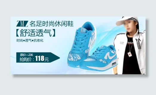 淘宝时尚休闲女鞋海报