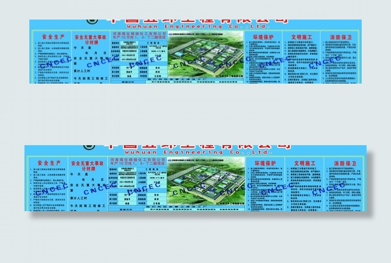 工地广告牌图片