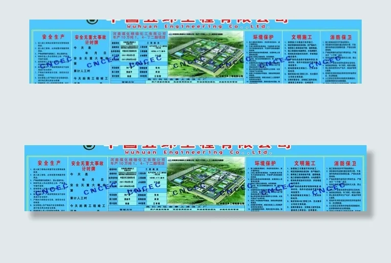 工地广告牌图片