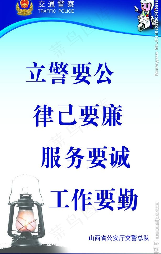 高速交警文化展板图片psd模版下载