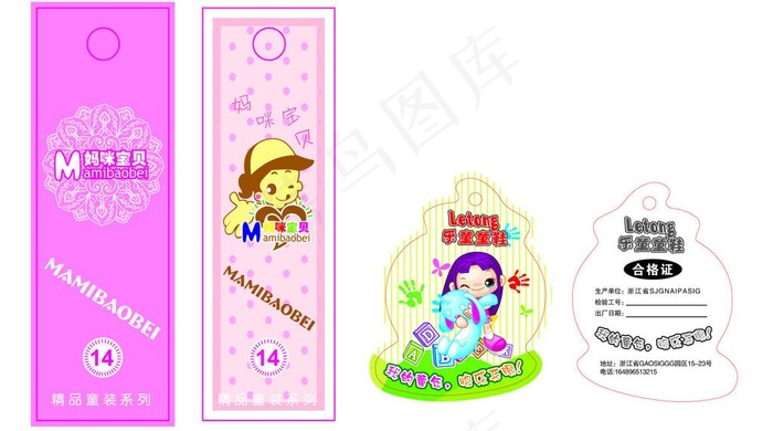 童装 童鞋 吊牌图片