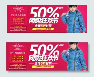 童装时尚羽绒服海报