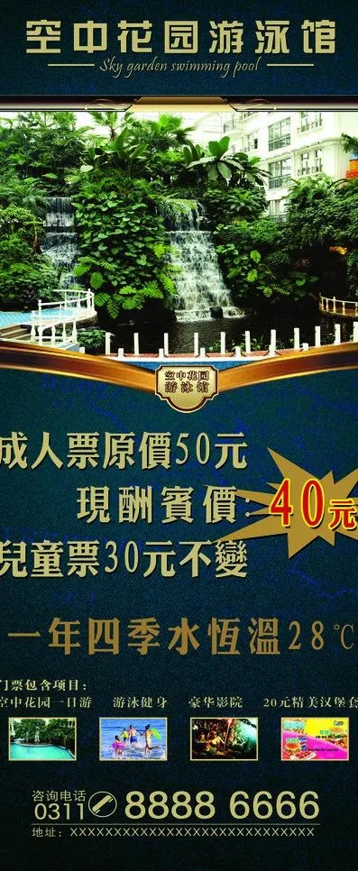 游泳x展架图片(2268X5102(DPI:72))psd模版下载