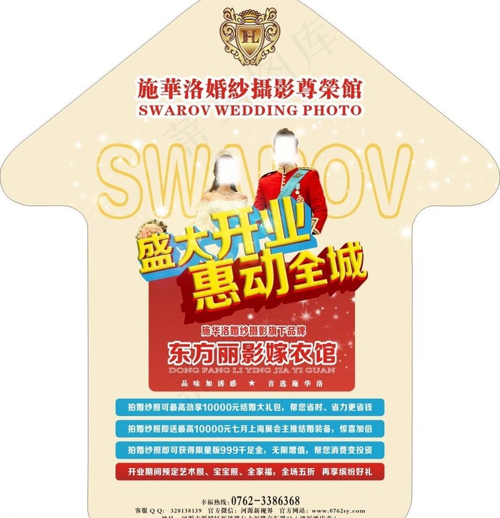 婚纱摄影地贴图片cdr矢量模版下载