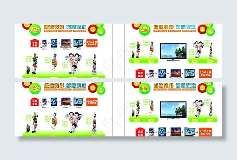 电信背景墙图片cdr矢量模版下载