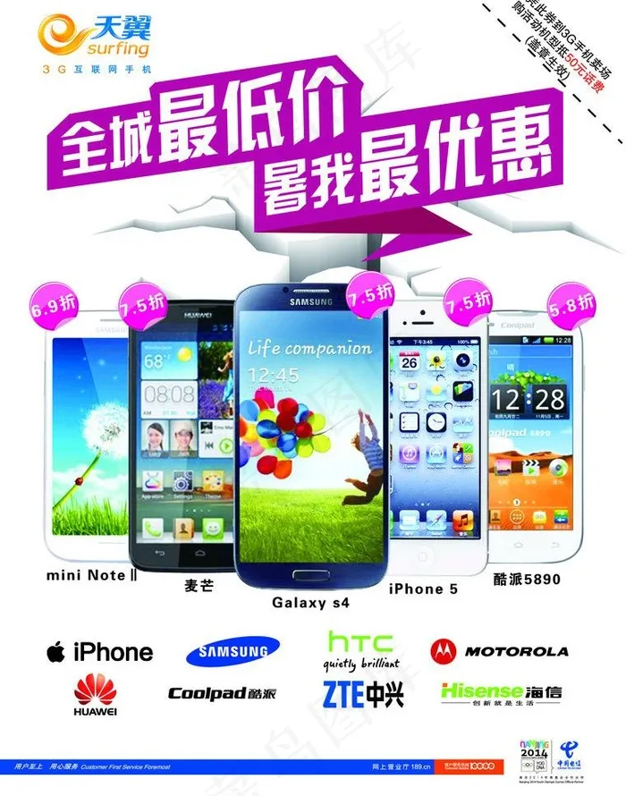 暑期优惠单页图片(2551X3437(DPI:300))psd模版下载