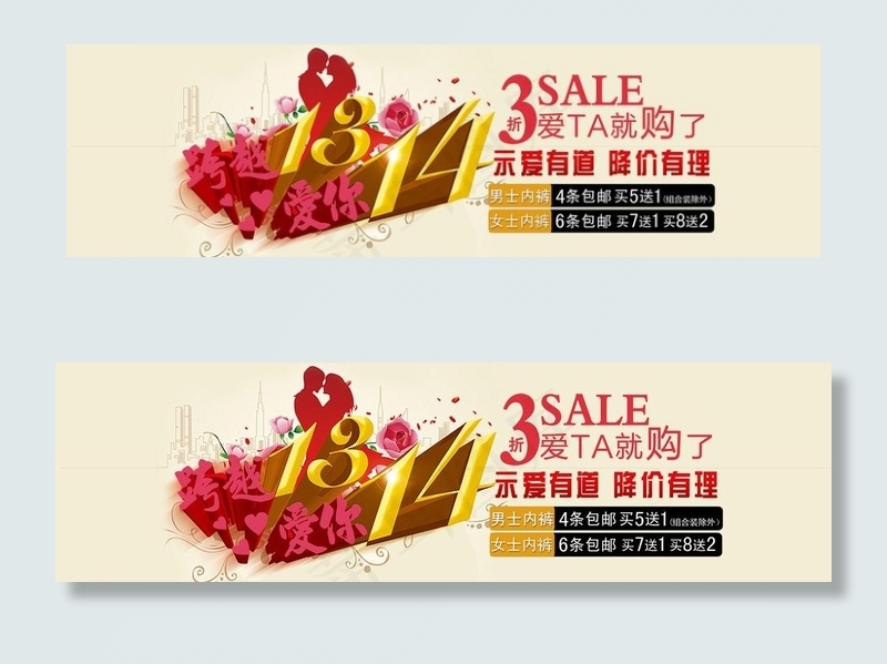 情人节海报图片psd模版下载